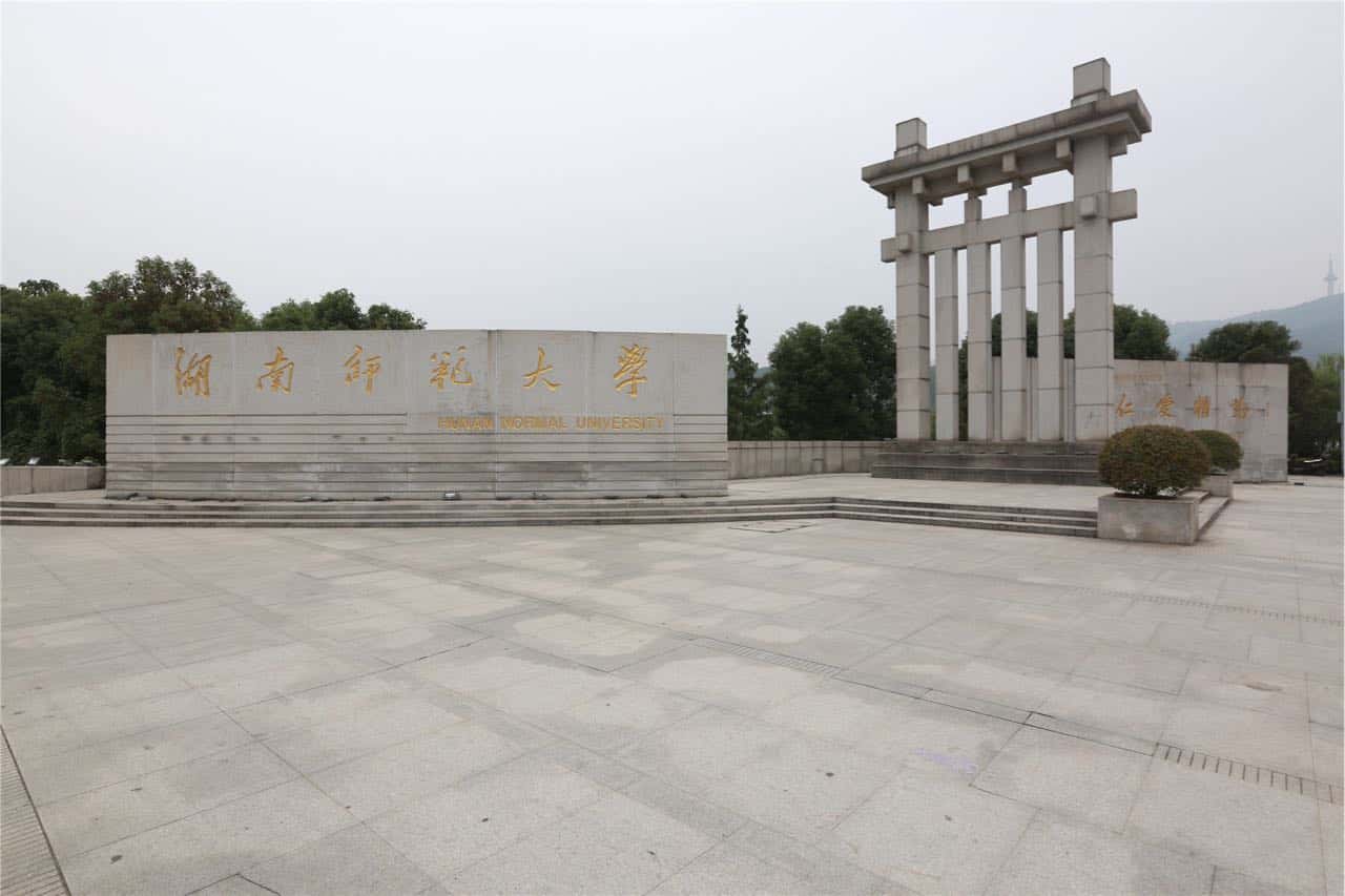 4. Hunan Normal University - Đại học sư phạm Hồ Nam