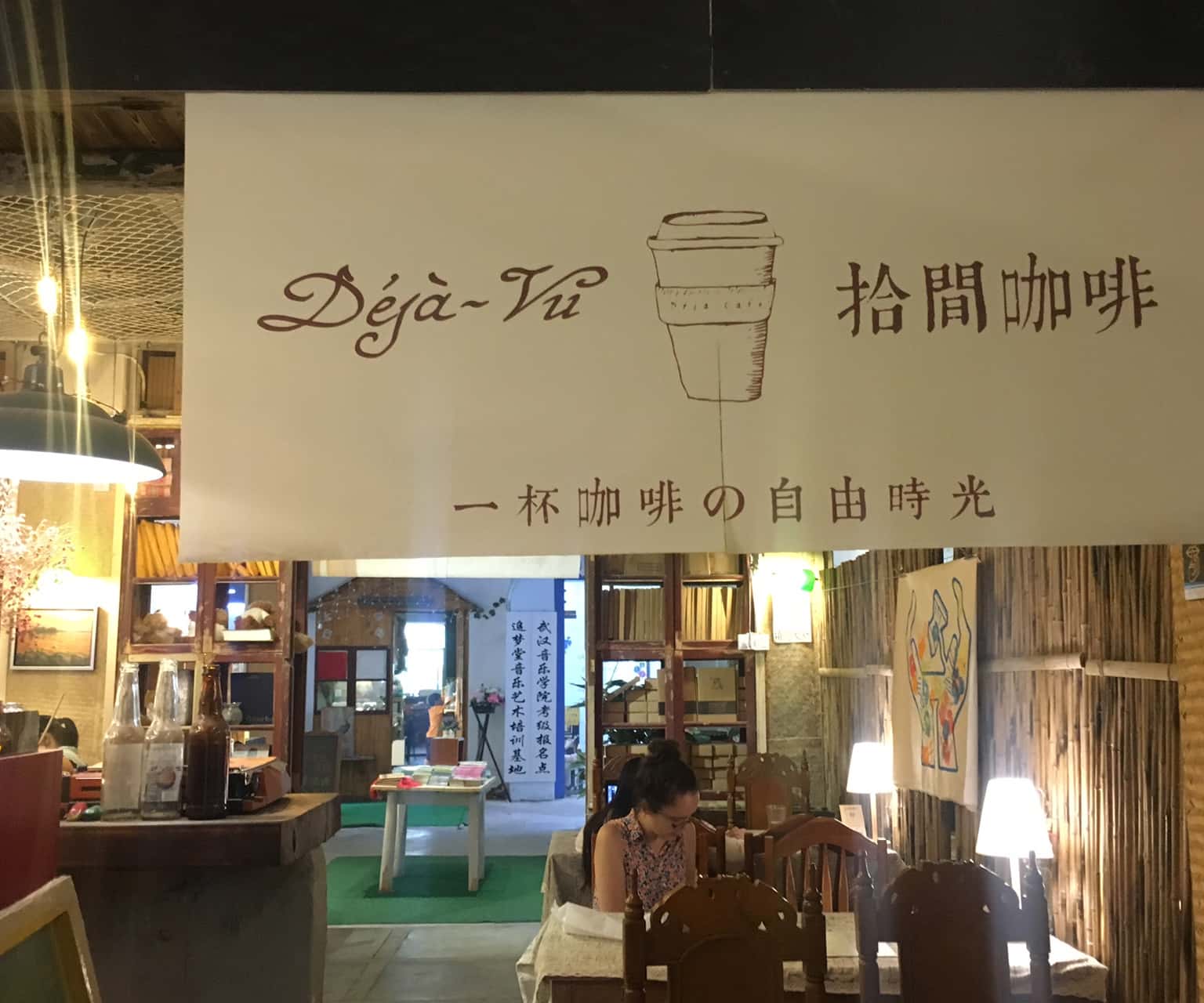 Déjà Vu Coffee