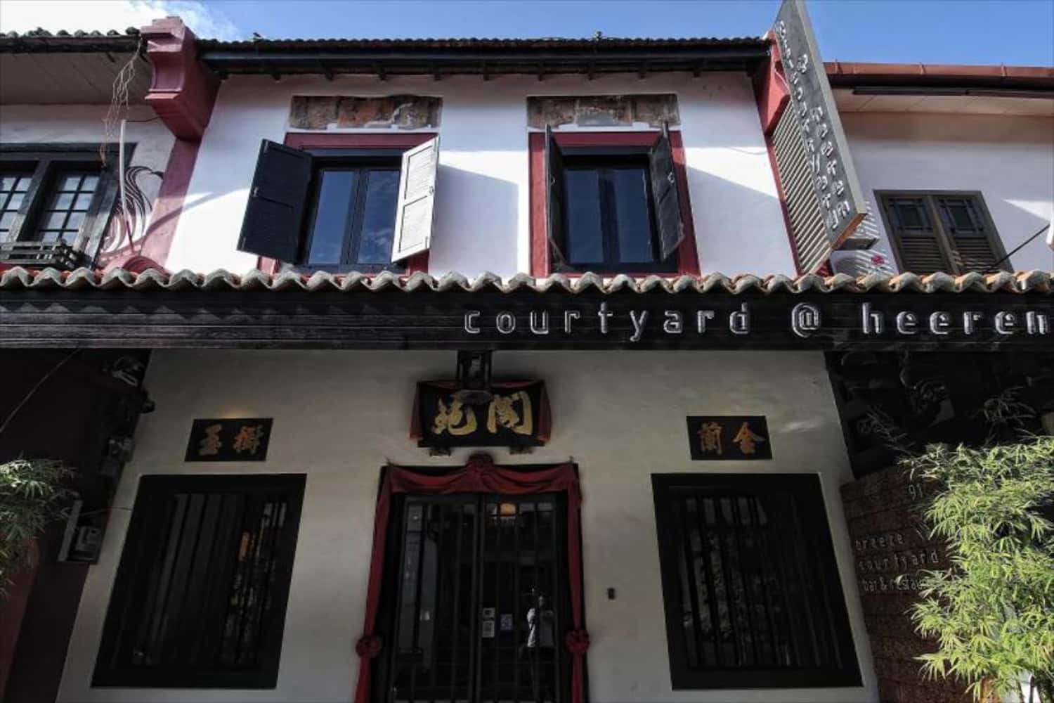 Courtyard @ Heeren Boutique Hotel, Melaka