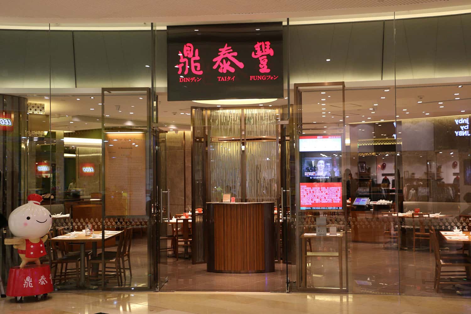Din Tai Fung