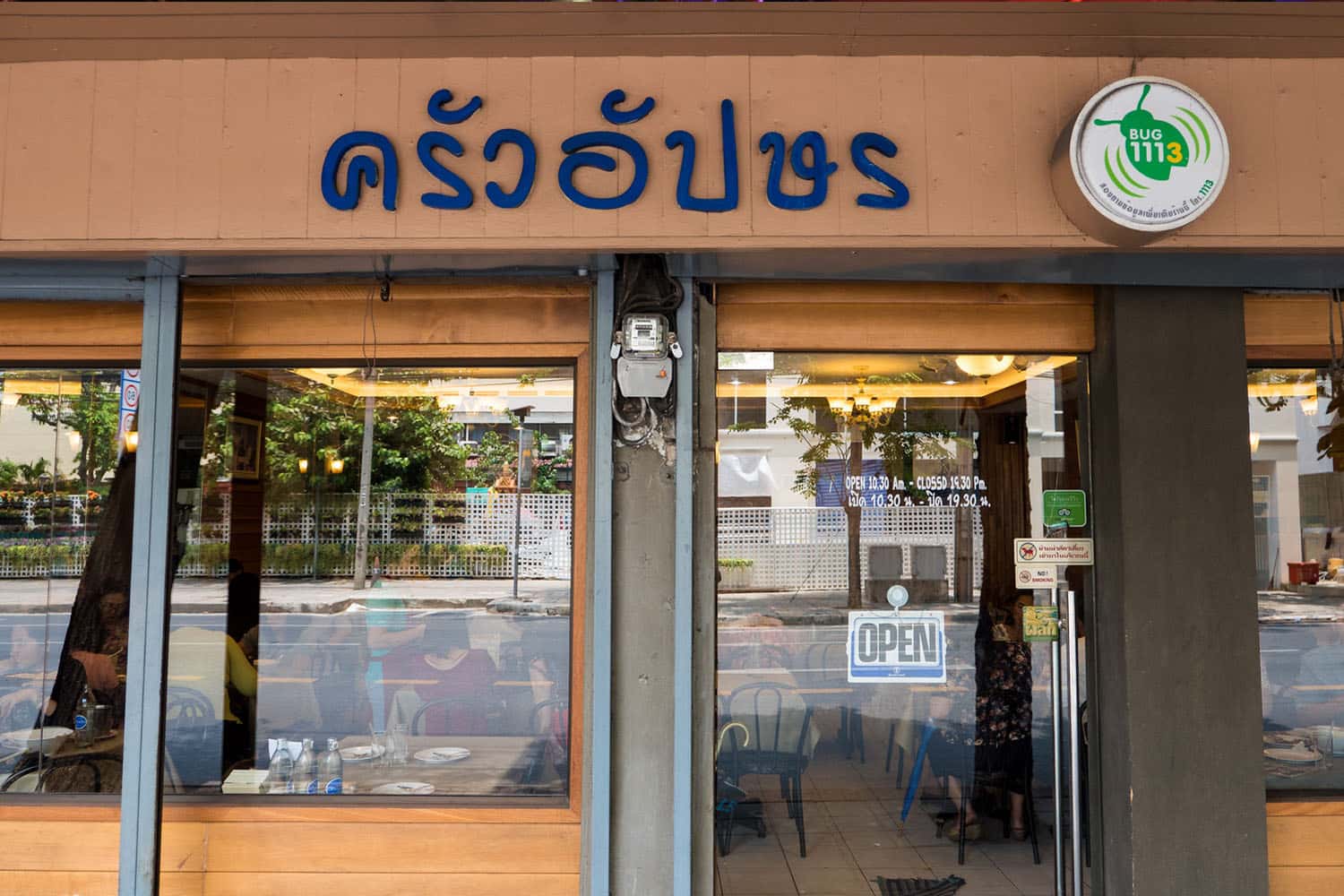 Krua Apsorn