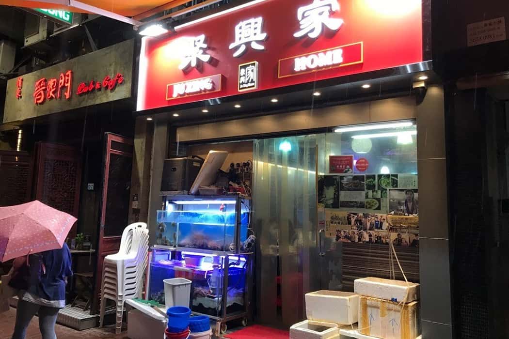 Ju Xing Home