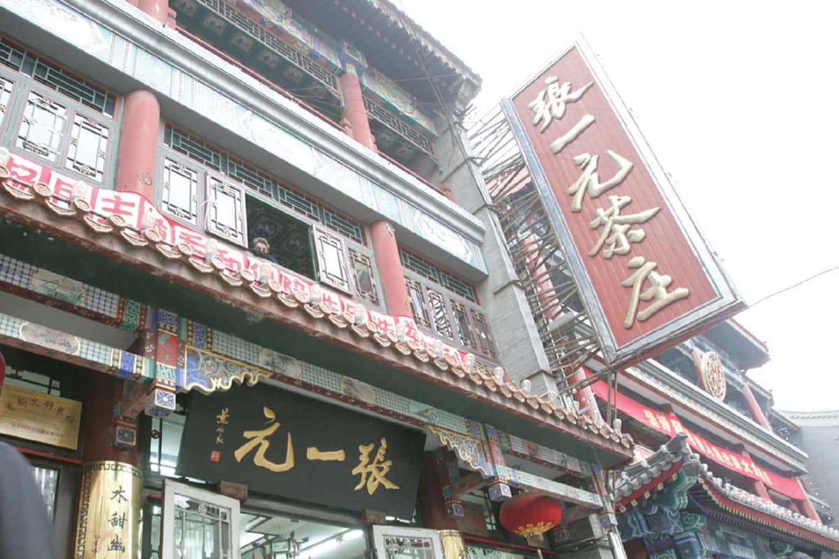 Zhangyiyuan Tea Shop