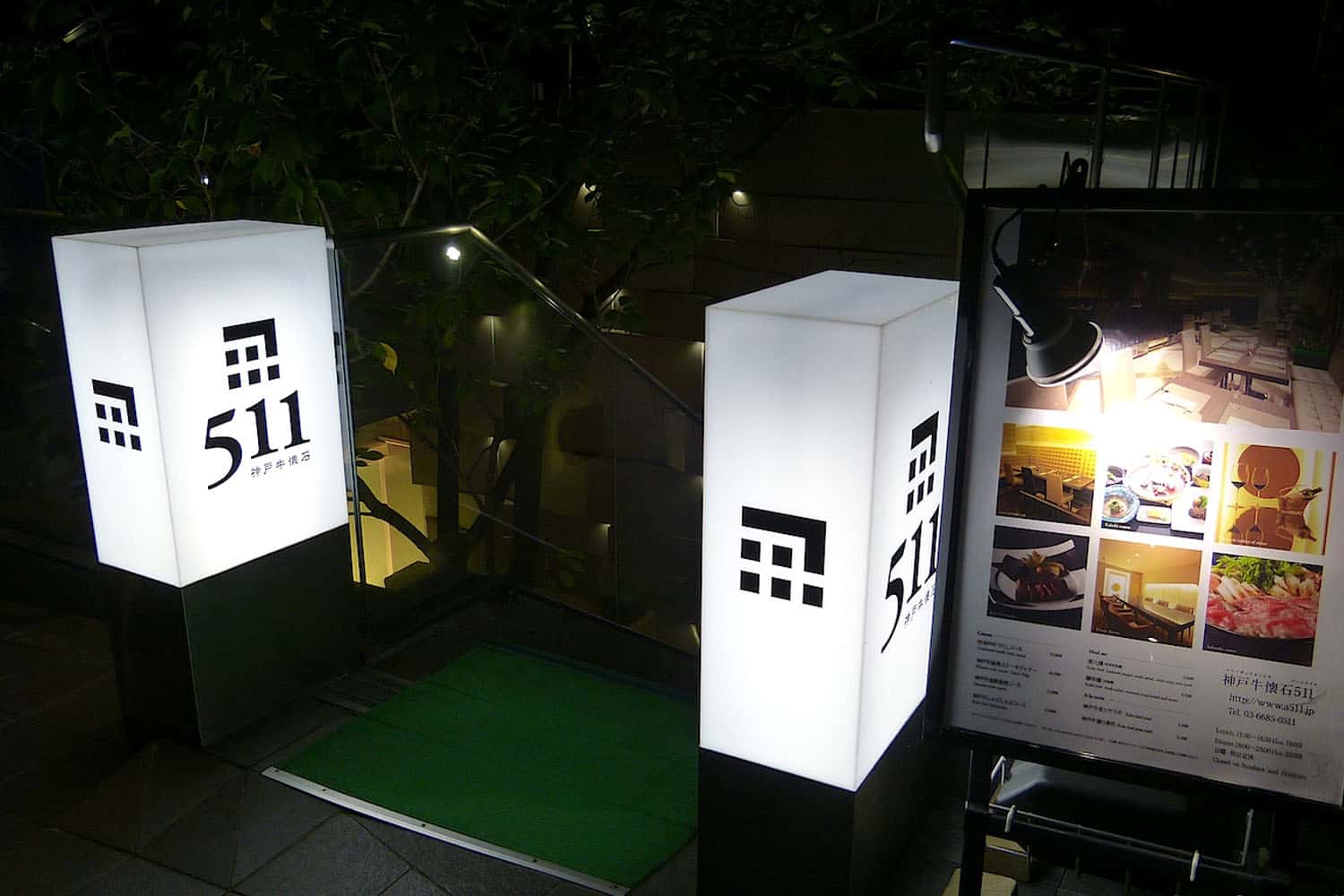 Kaiseki 511