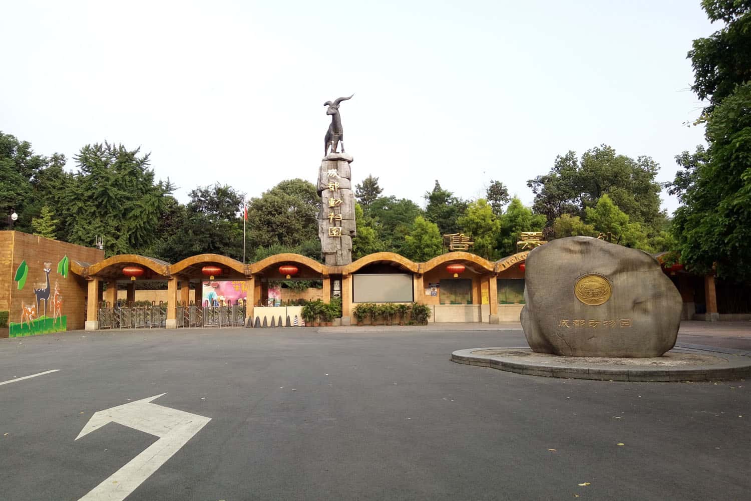 Vườn thú Thành Đô
