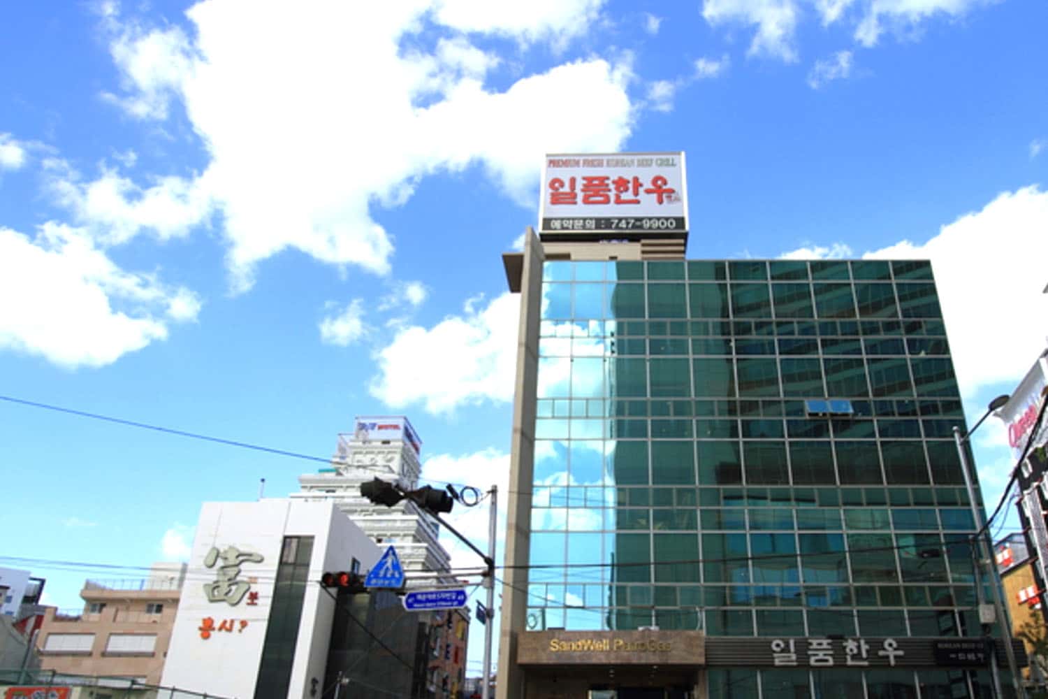 Nhà hàng Ilpum Hanwoo (일품한우)